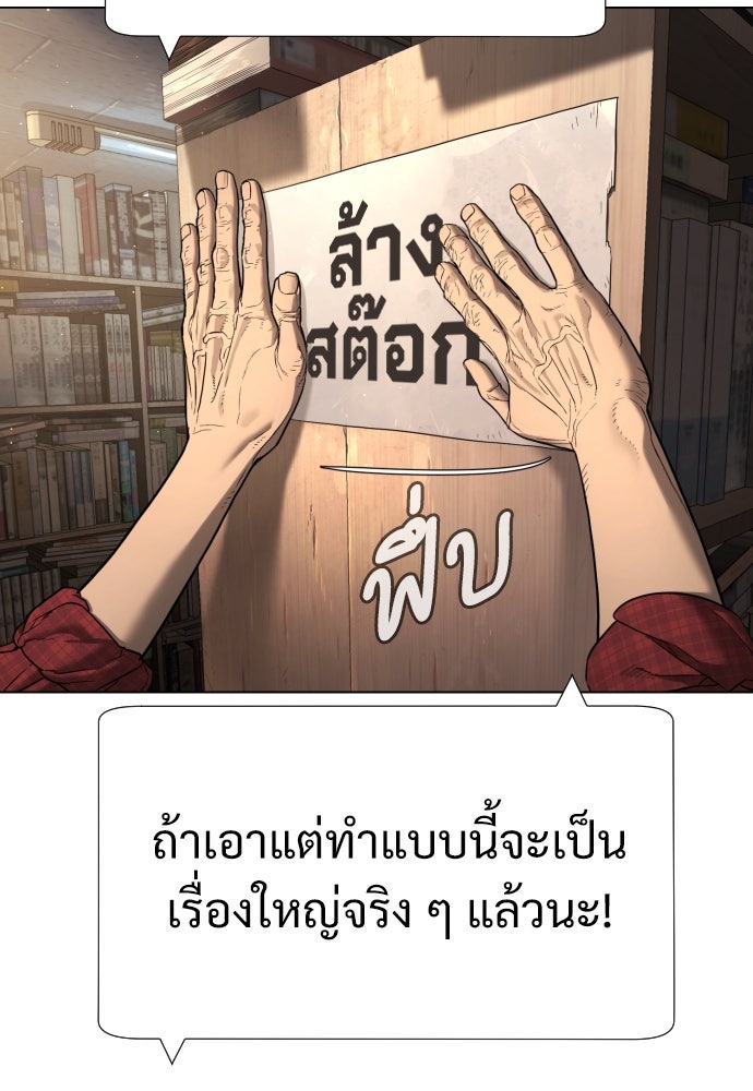 นักฆ่าย้อนวัย - หน้า 44