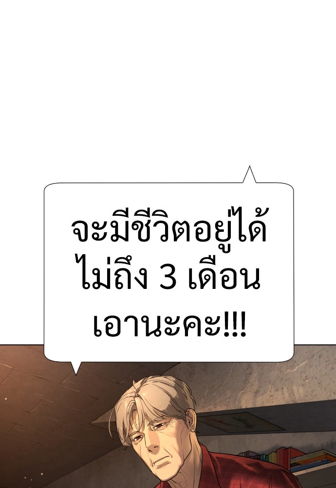 นักฆ่าย้อนวัย - หน้า 47