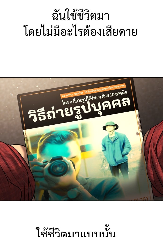 นักฆ่าย้อนวัย - หน้า 53