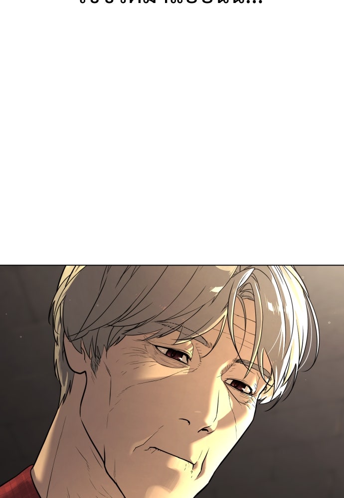 นักฆ่าย้อนวัย - หน้า 54