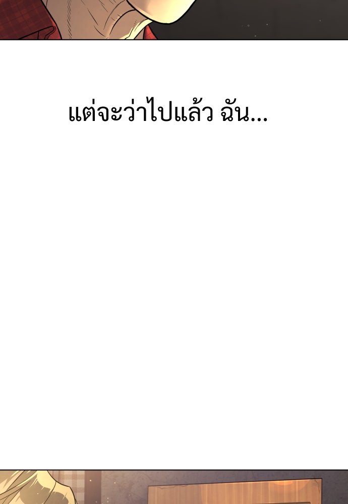 นักฆ่าย้อนวัย - หน้า 55