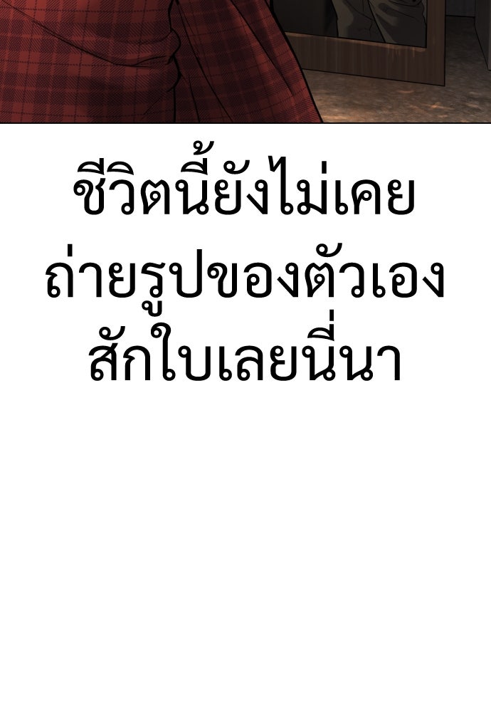 นักฆ่าย้อนวัย - หน้า 57