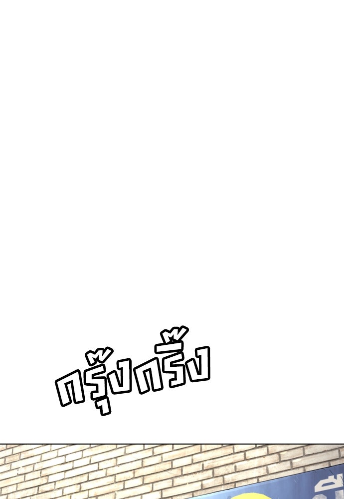 นักฆ่าย้อนวัย - หน้า 58