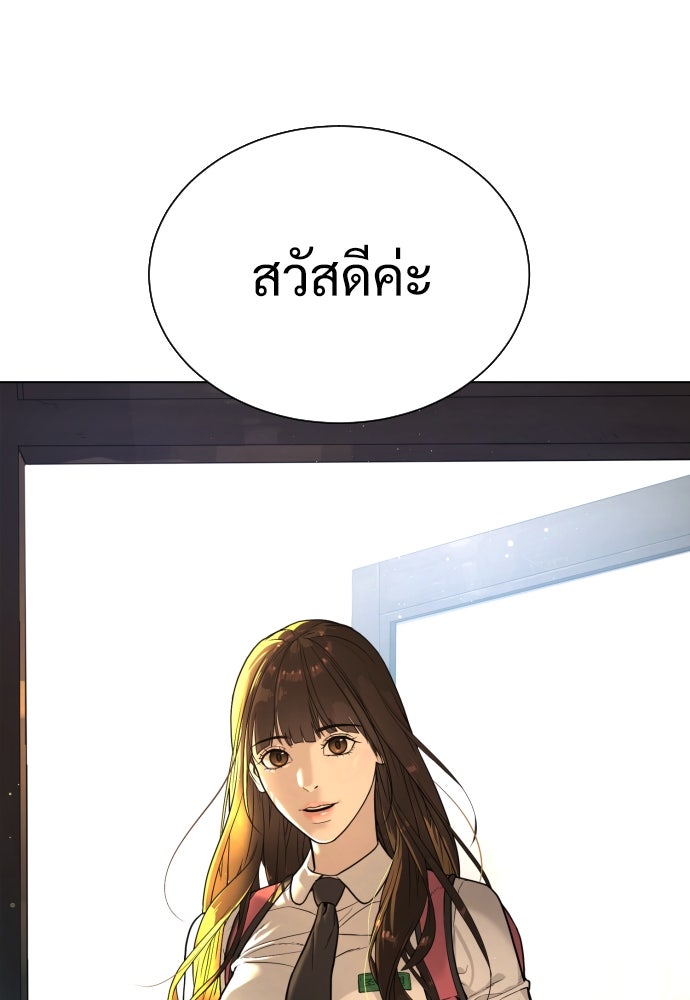 นักฆ่าย้อนวัย - หน้า 60