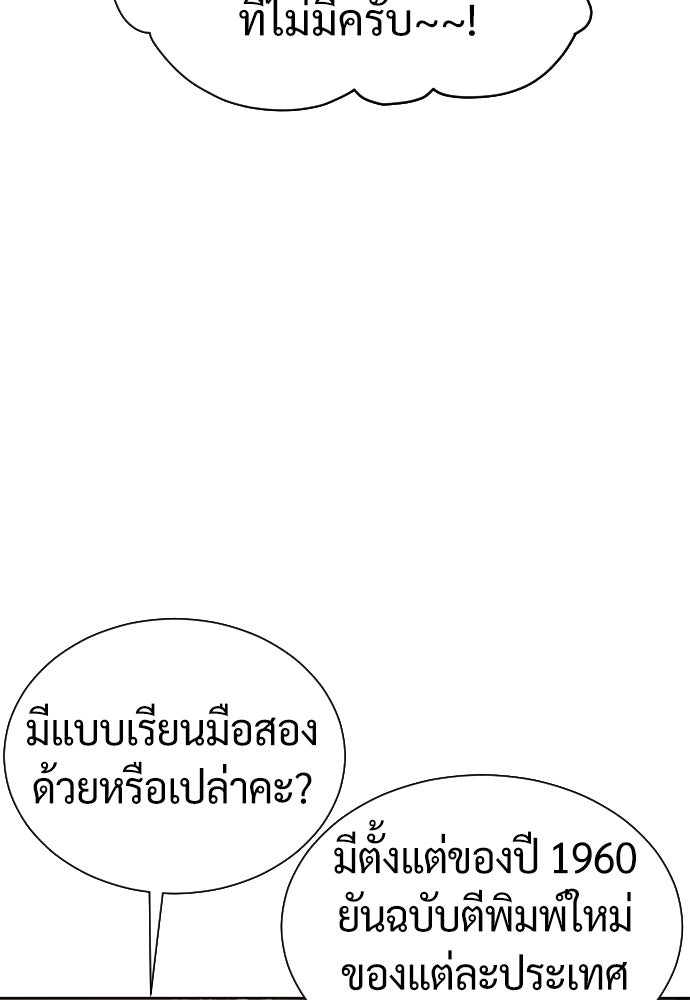 นักฆ่าย้อนวัย - หน้า 67