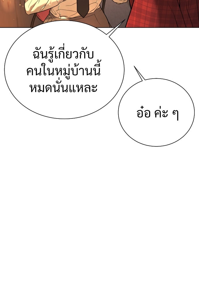 นักฆ่าย้อนวัย - หน้า 74