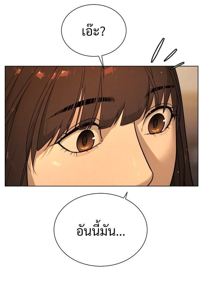 นักฆ่าย้อนวัย - หน้า 75