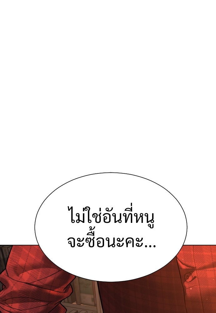 นักฆ่าย้อนวัย - หน้า 76