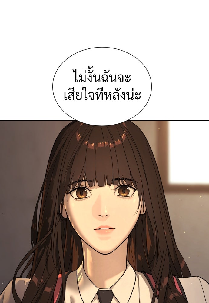 นักฆ่าย้อนวัย - หน้า 86