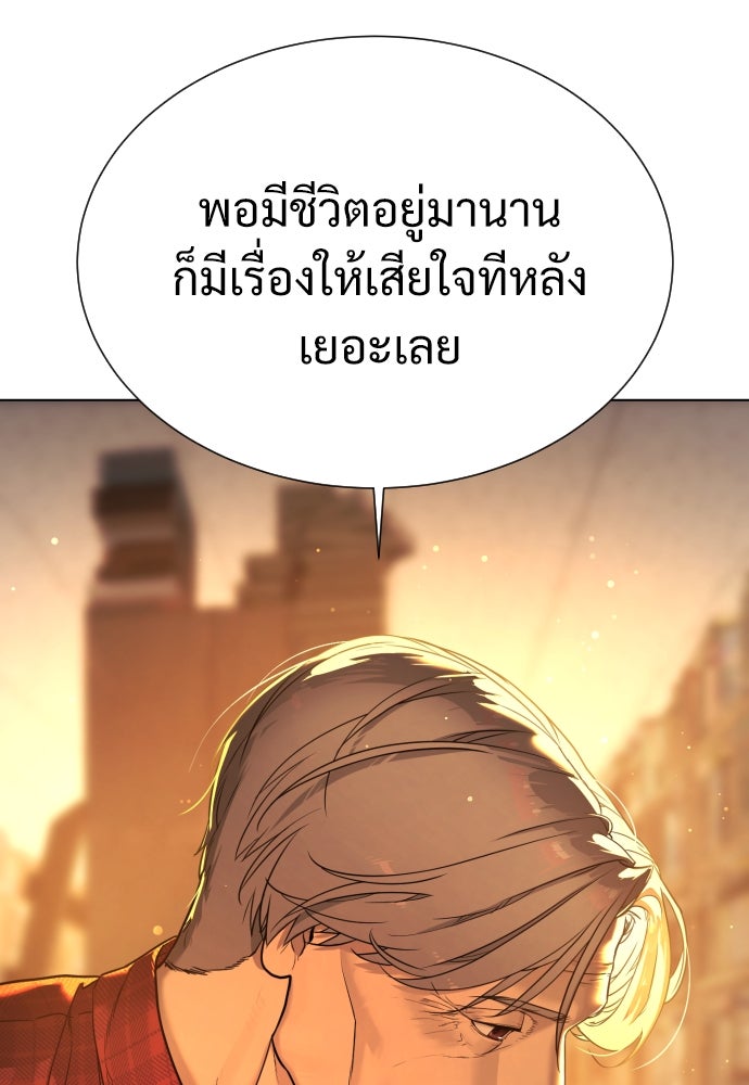 นักฆ่าย้อนวัย - หน้า 92