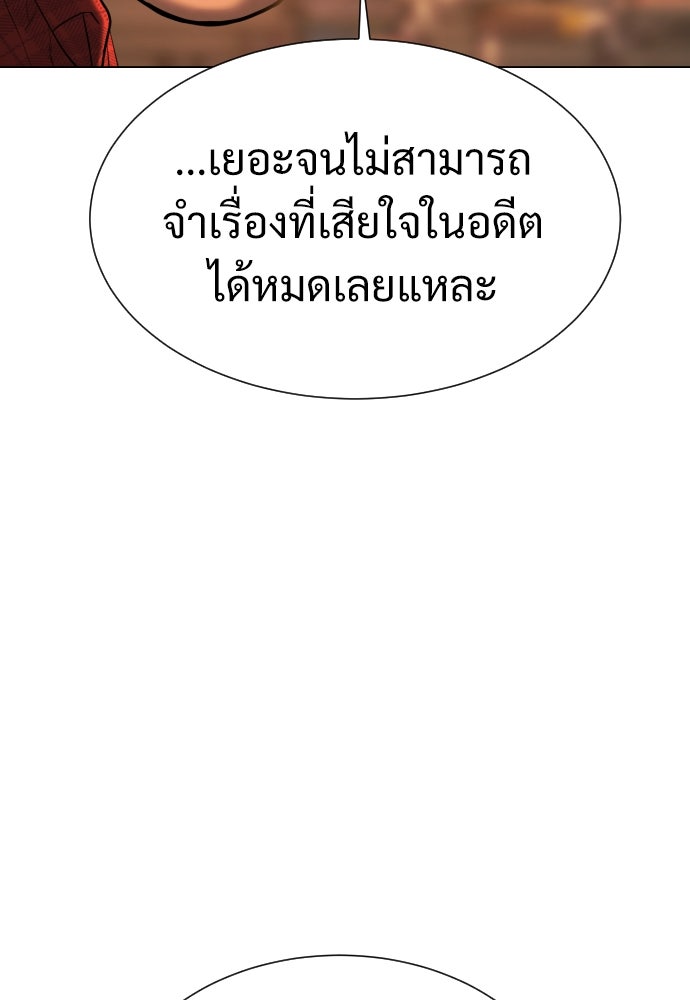 นักฆ่าย้อนวัย - หน้า 97