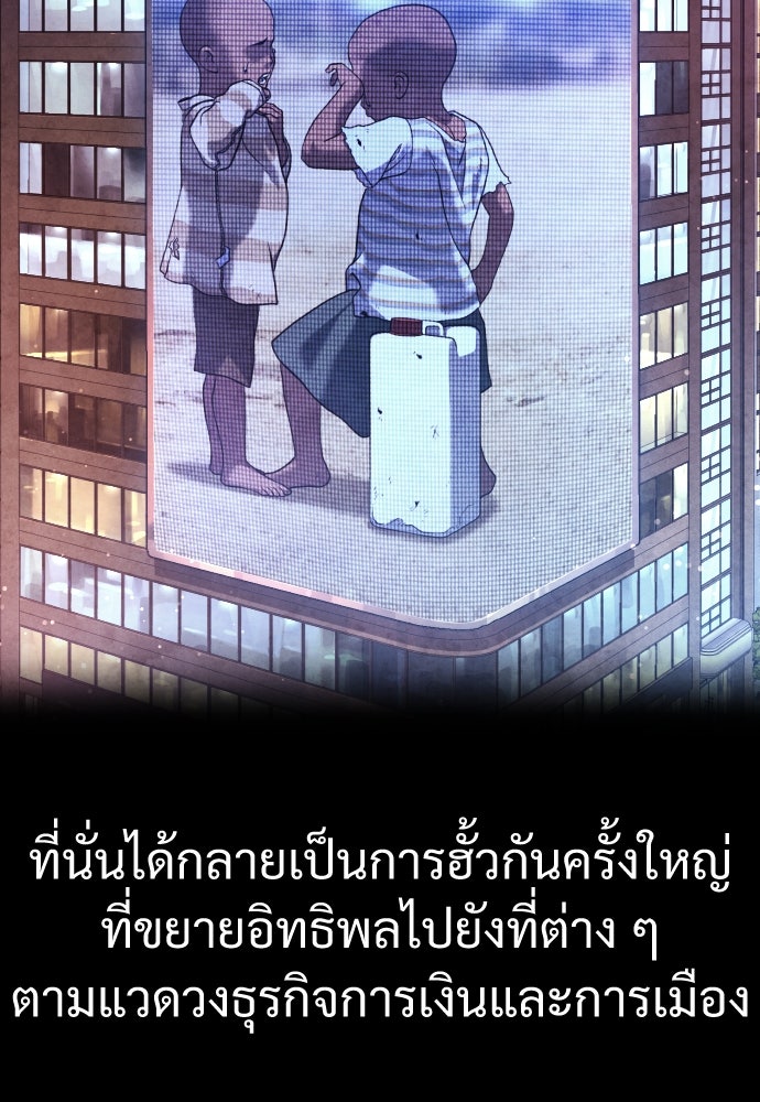 นักฆ่าย้อนวัย - หน้า 102