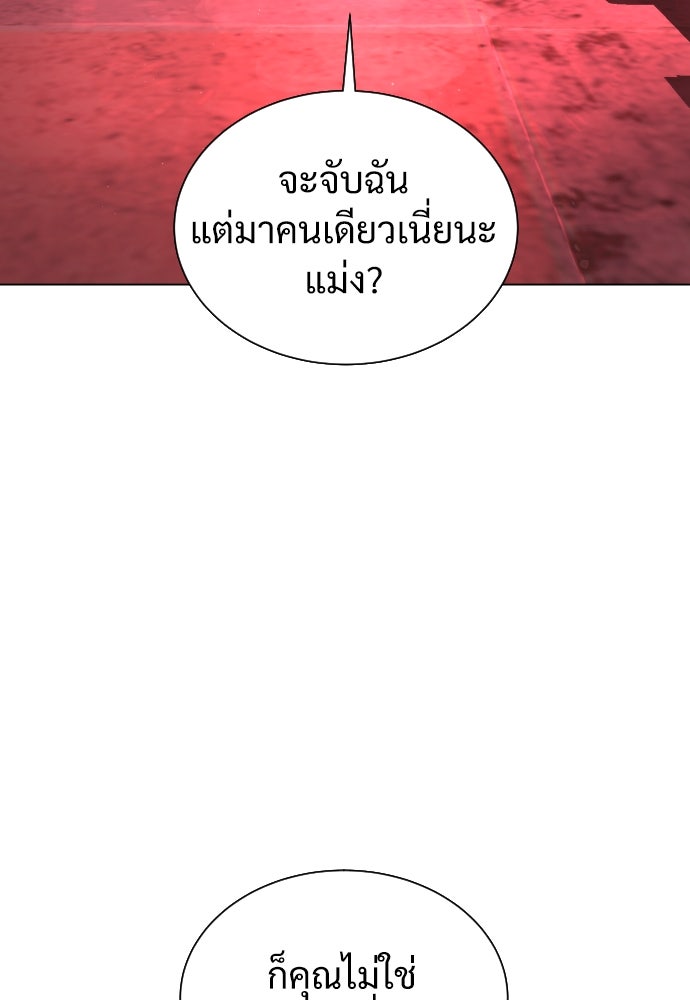นักฆ่าย้อนวัย - หน้า 111