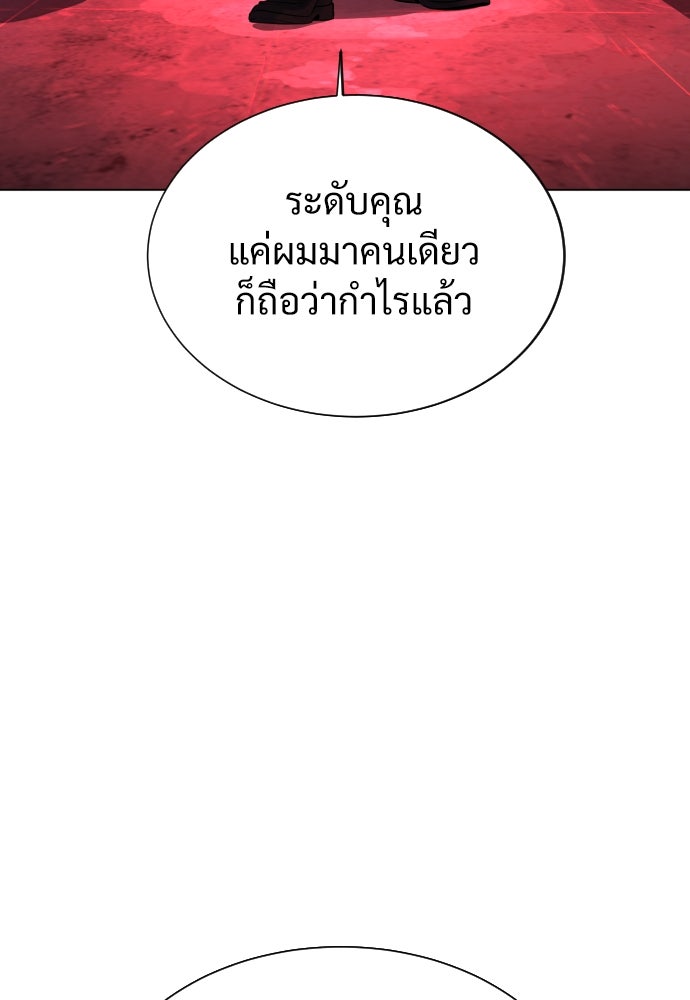 นักฆ่าย้อนวัย - หน้า 113