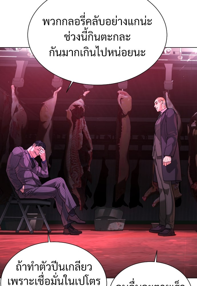 นักฆ่าย้อนวัย - หน้า 114