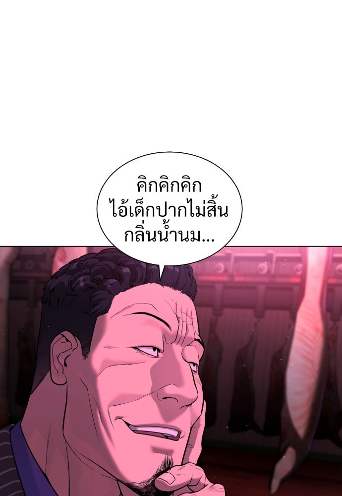 นักฆ่าย้อนวัย - หน้า 117