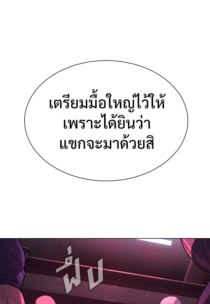 นักฆ่าย้อนวัย - หน้า 119