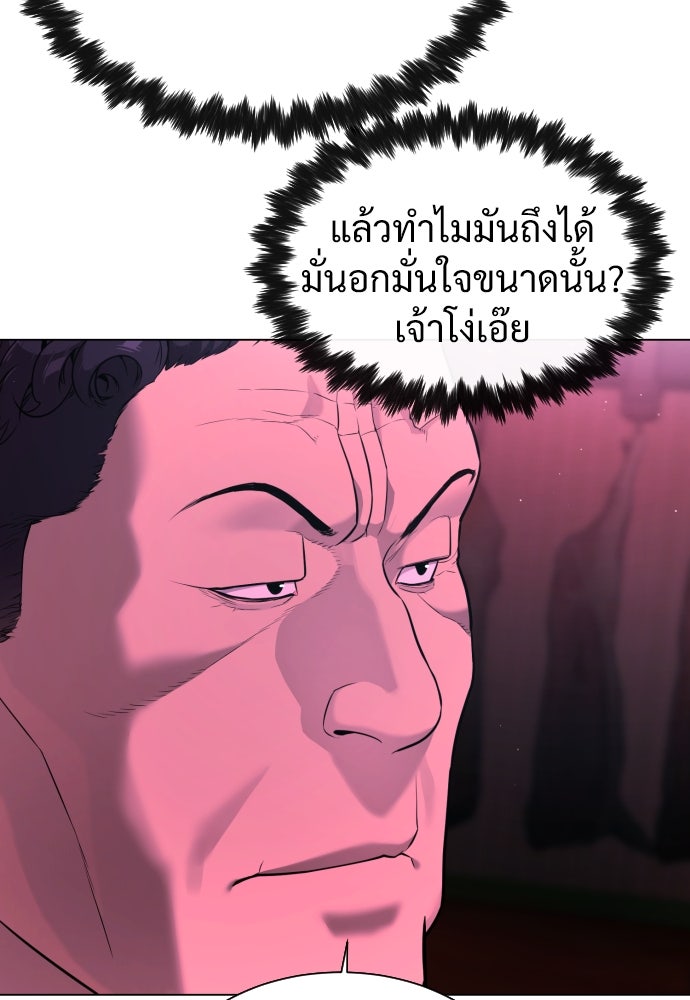 นักฆ่าย้อนวัย - หน้า 122