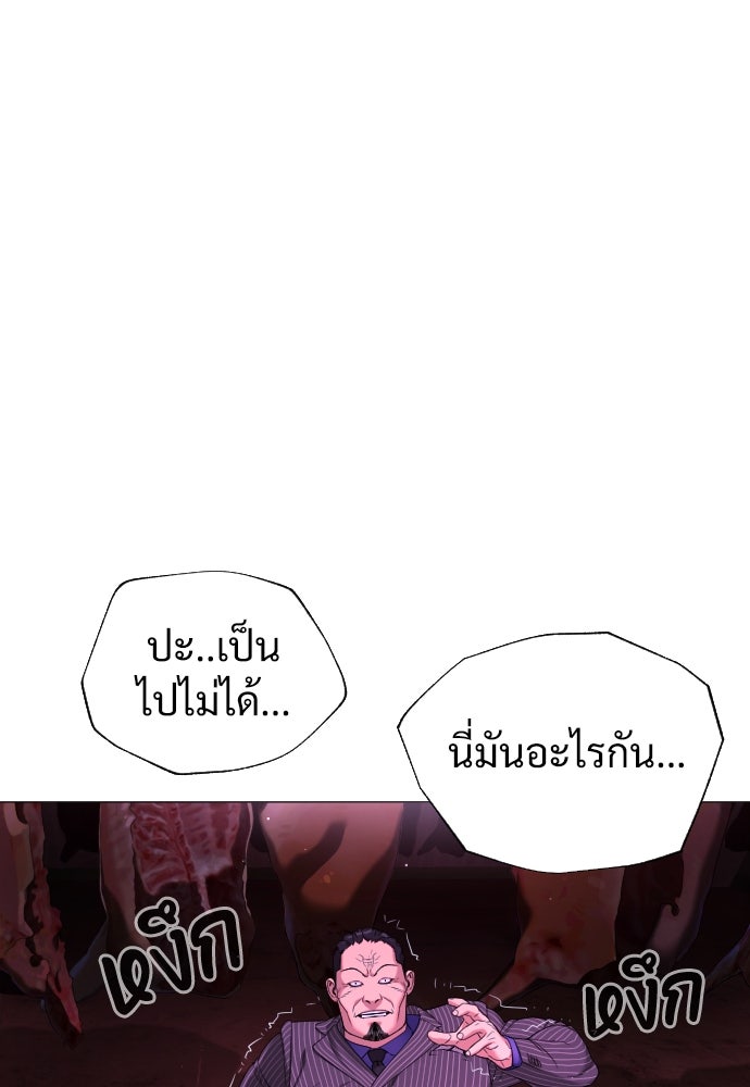 นักฆ่าย้อนวัย - หน้า 129