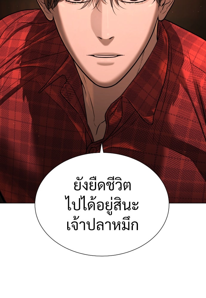นักฆ่าย้อนวัย - หน้า 13
