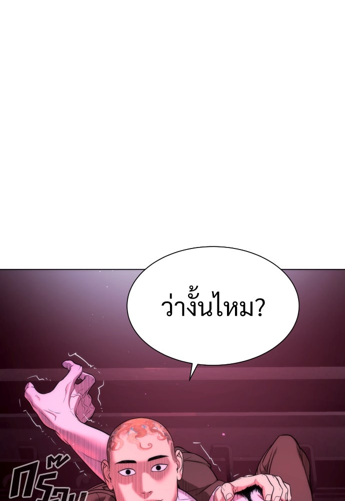 นักฆ่าย้อนวัย - หน้า 134