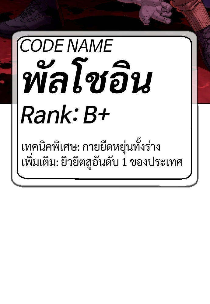 นักฆ่าย้อนวัย - หน้า 136