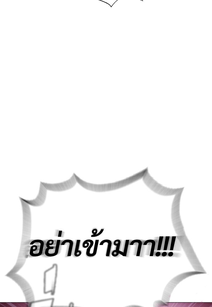 นักฆ่าย้อนวัย - หน้า 138