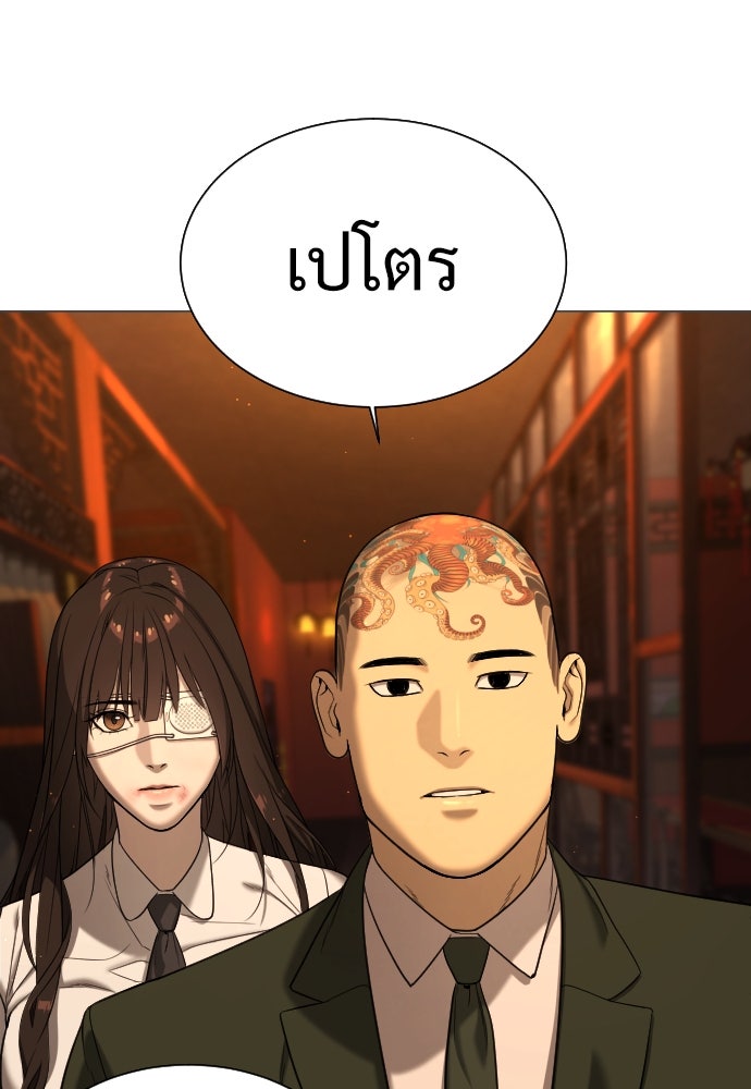 นักฆ่าย้อนวัย - หน้า 146
