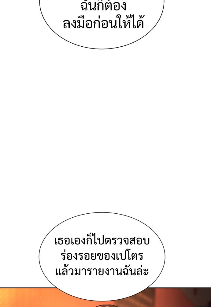 นักฆ่าย้อนวัย - หน้า 149