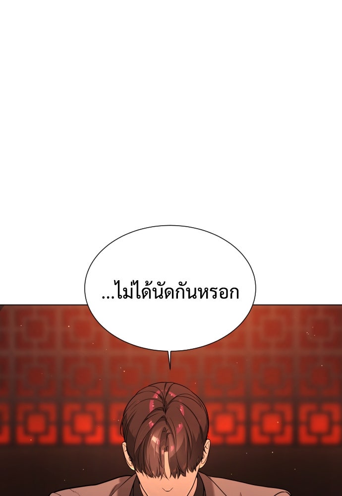 นักฆ่าย้อนวัย - หน้า 158