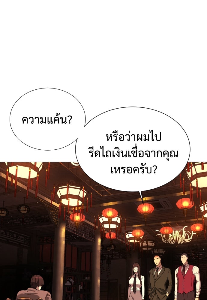 นักฆ่าย้อนวัย - หน้า 160