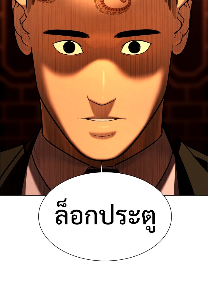 นักฆ่าย้อนวัย - หน้า 166