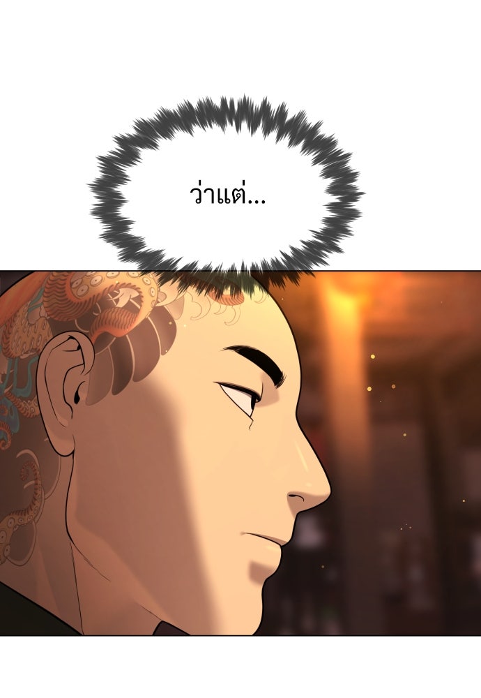 นักฆ่าย้อนวัย - หน้า 169
