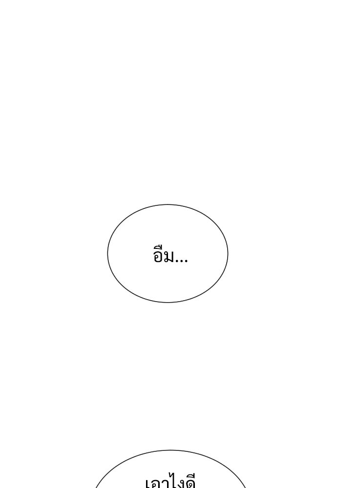 นักฆ่าย้อนวัย - หน้า 180