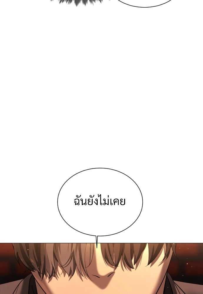 นักฆ่าย้อนวัย - หน้า 182