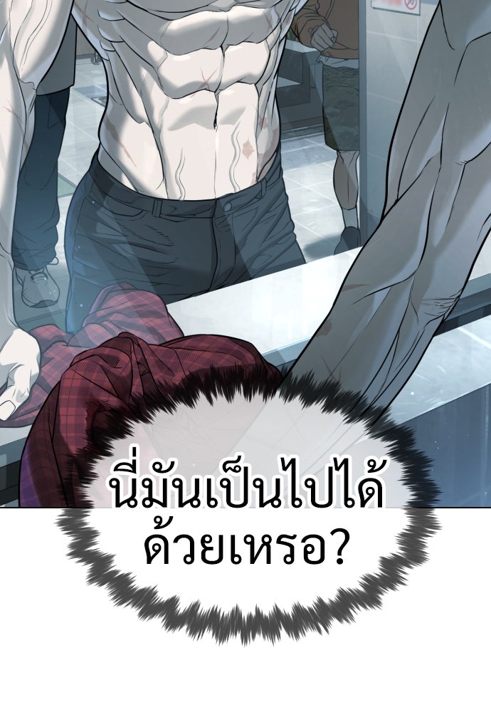 นักฆ่าย้อนวัย - หน้า 20