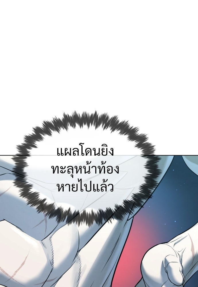 นักฆ่าย้อนวัย - หน้า 21