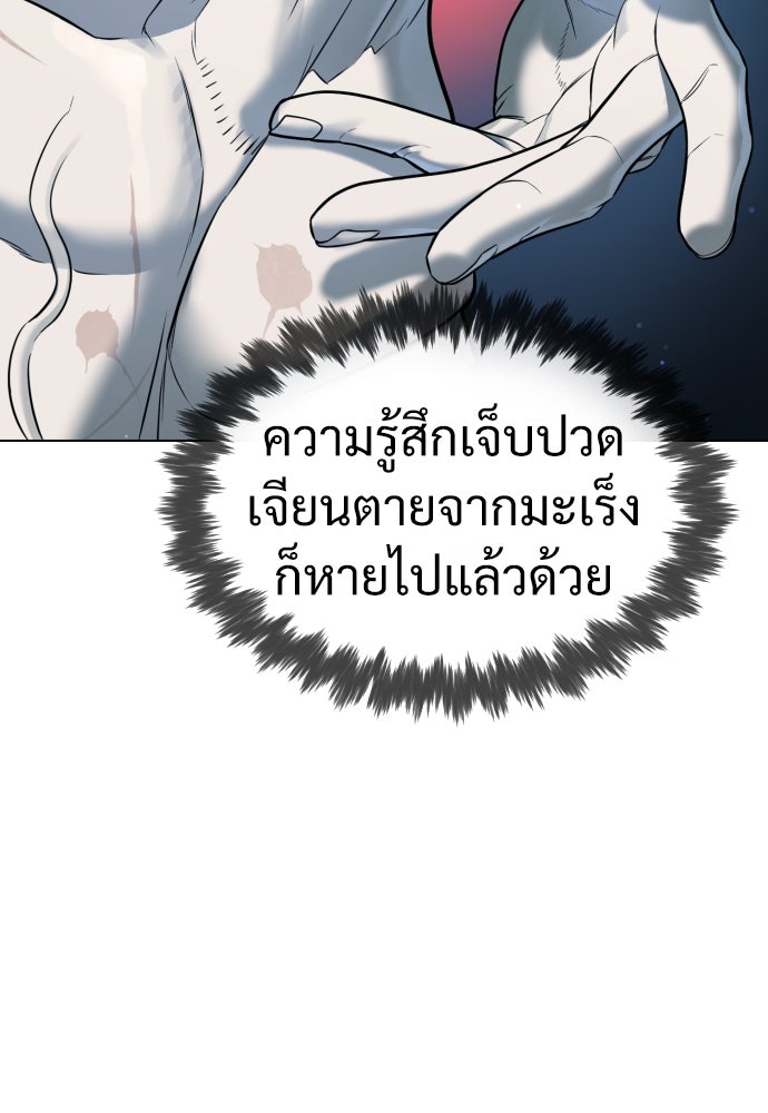 นักฆ่าย้อนวัย - หน้า 22