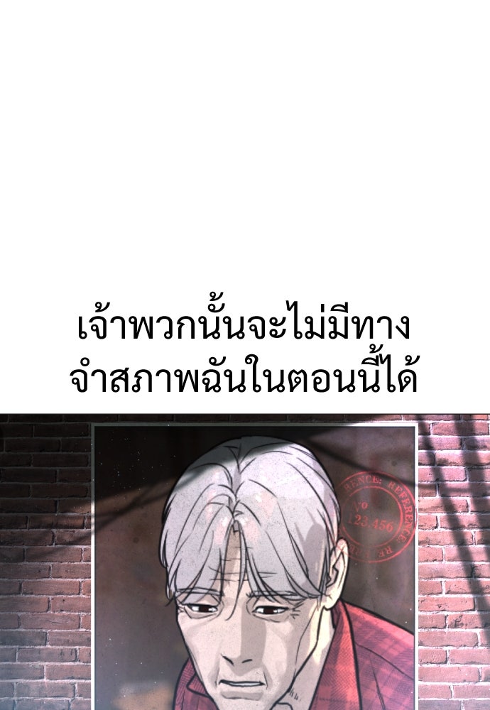 นักฆ่าย้อนวัย - หน้า 26