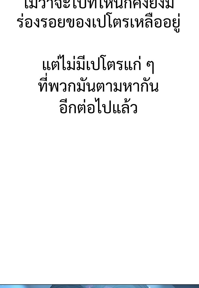 นักฆ่าย้อนวัย - หน้า 28