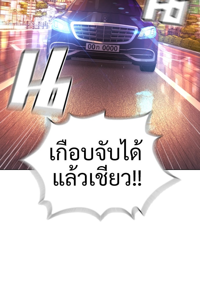 นักฆ่าย้อนวัย - หน้า 3