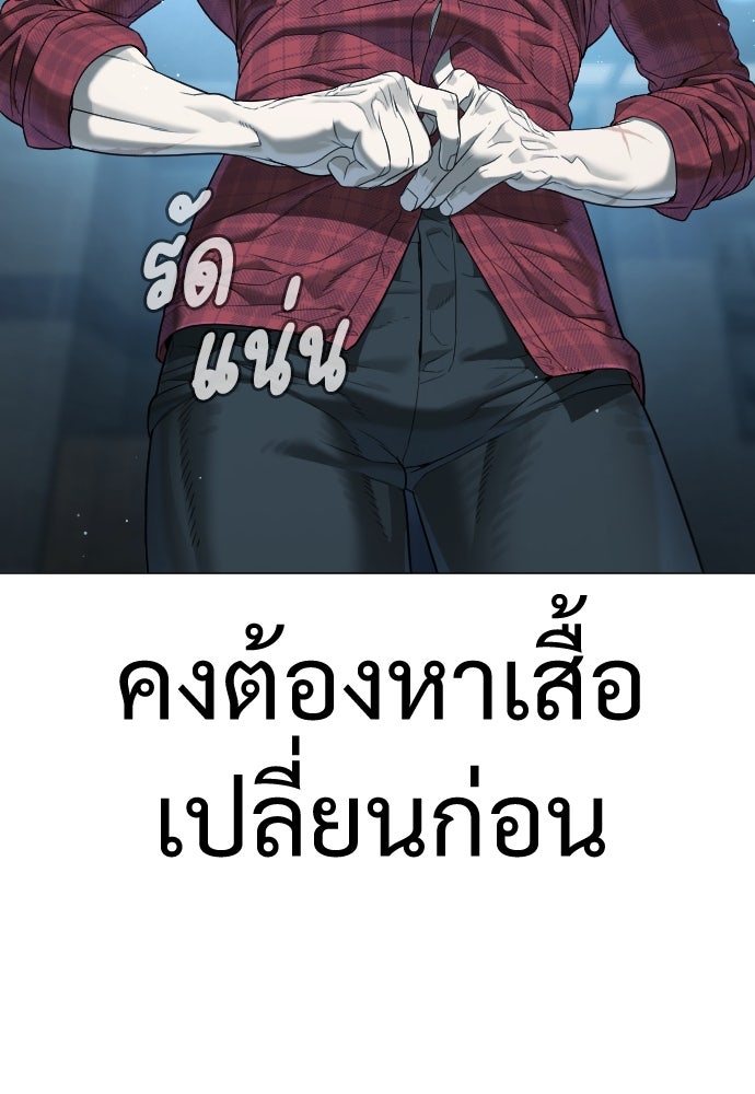 นักฆ่าย้อนวัย - หน้า 31