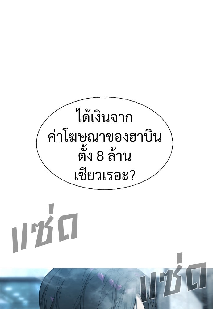 นักฆ่าย้อนวัย - หน้า 32