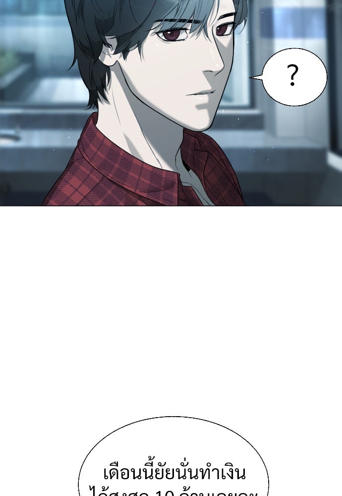 นักฆ่าย้อนวัย - หน้า 33