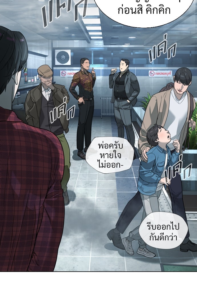 นักฆ่าย้อนวัย - หน้า 35