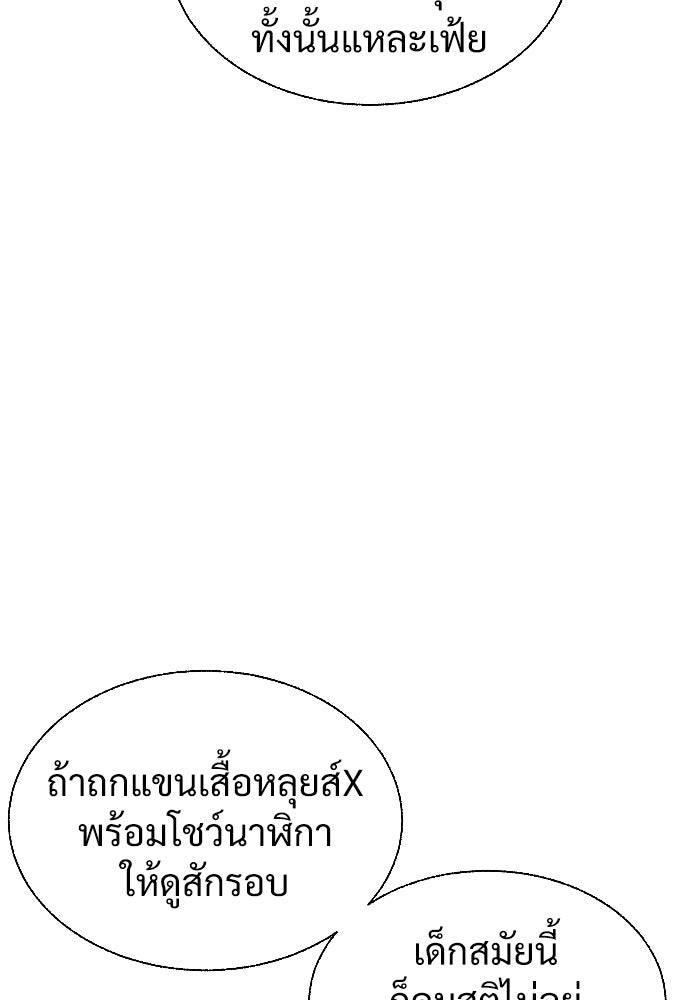 นักฆ่าย้อนวัย - หน้า 38