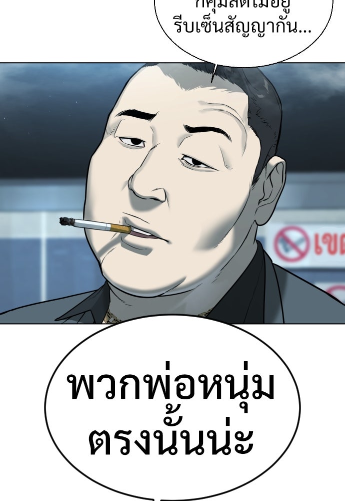 นักฆ่าย้อนวัย - หน้า 39