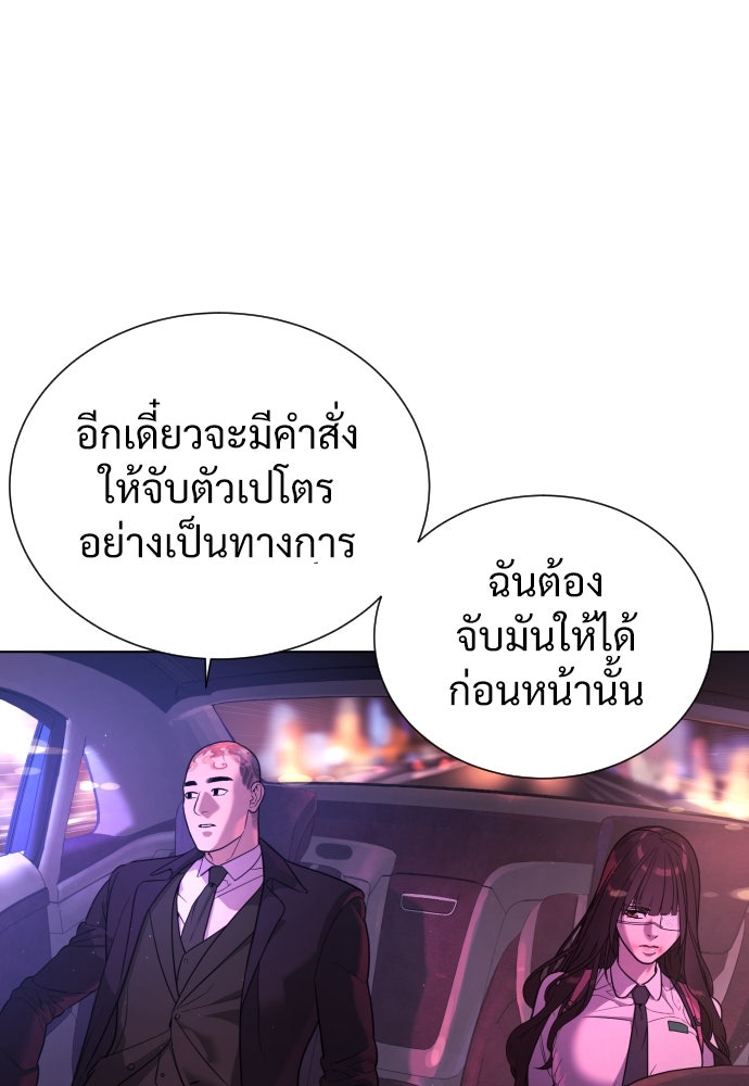 นักฆ่าย้อนวัย - หน้า 4