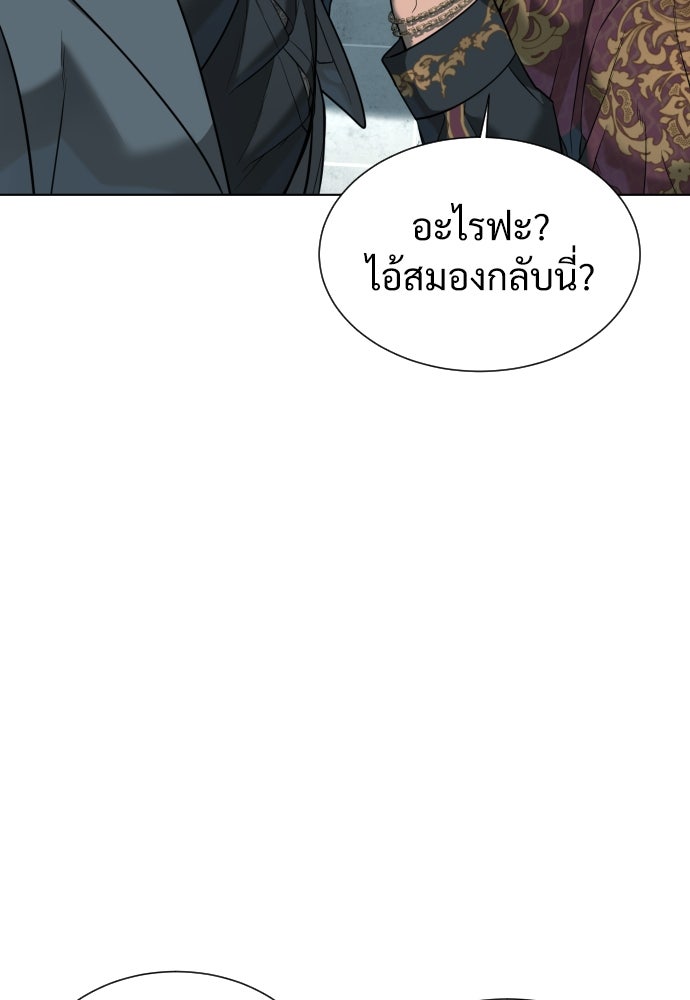นักฆ่าย้อนวัย - หน้า 42