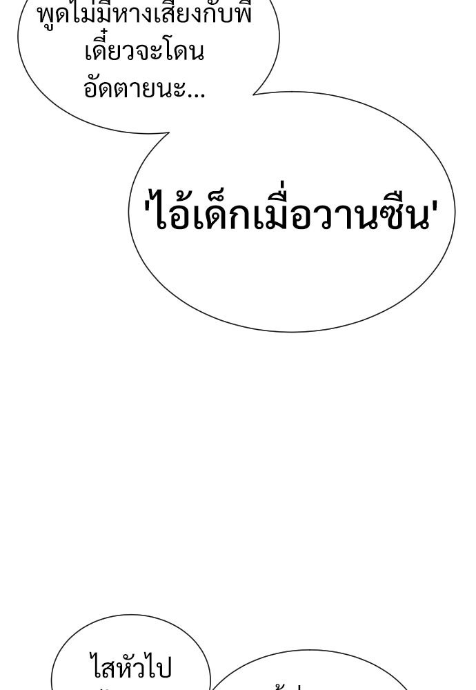 นักฆ่าย้อนวัย - หน้า 44